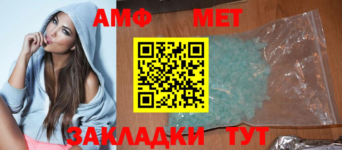 АМФ VHQ Реутов