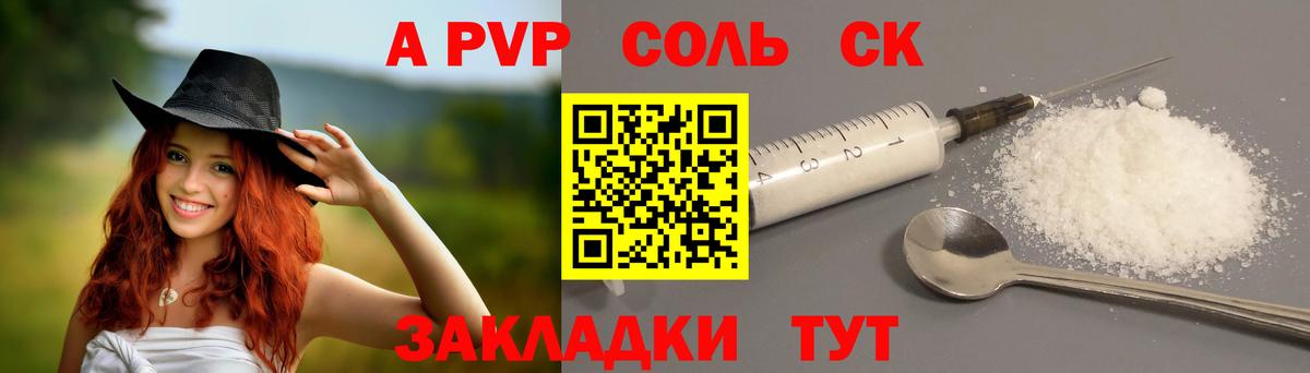 Alpha PVP  A PVP СК КРИС  Alpha PVP Crystall  Вход с VPN  APVP Crystall  Реутов 