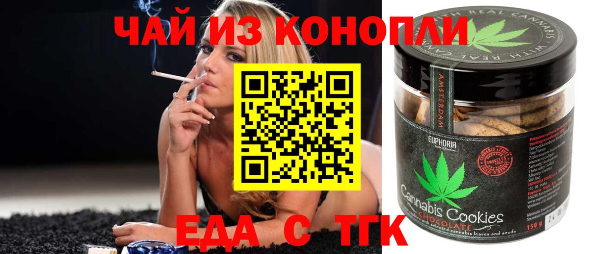Реутов  Печенье с ТГК конопля  Вход с VPN 