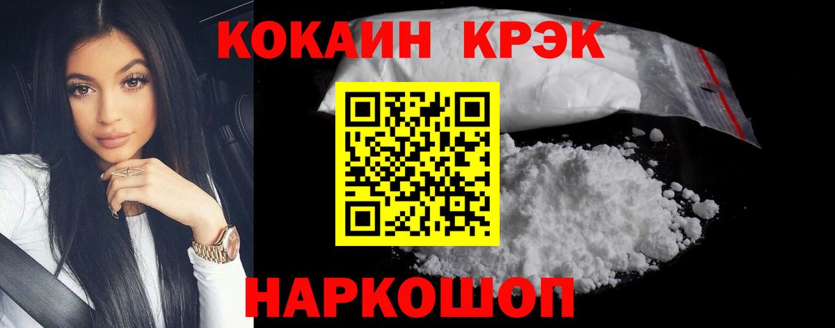 Кокаин 99%  Вход с VPN  КОКАИН Колумбийский  Реутов 