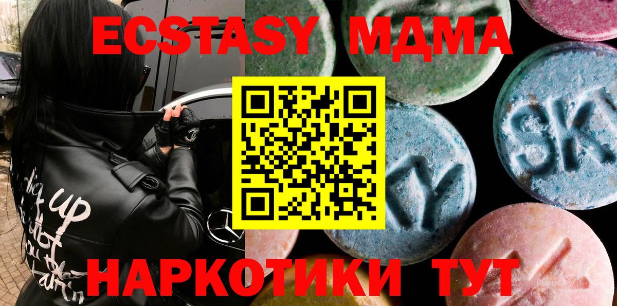 Реутов  Ecstasy  ЭКСТАЗИ TESLA  Вход с VPN  Экстази Punisher 