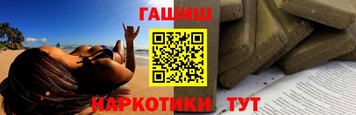 ГАШИШ Cannabis  Вход с VPN  ГАШ  Реутов  ГАШИШ хэш 