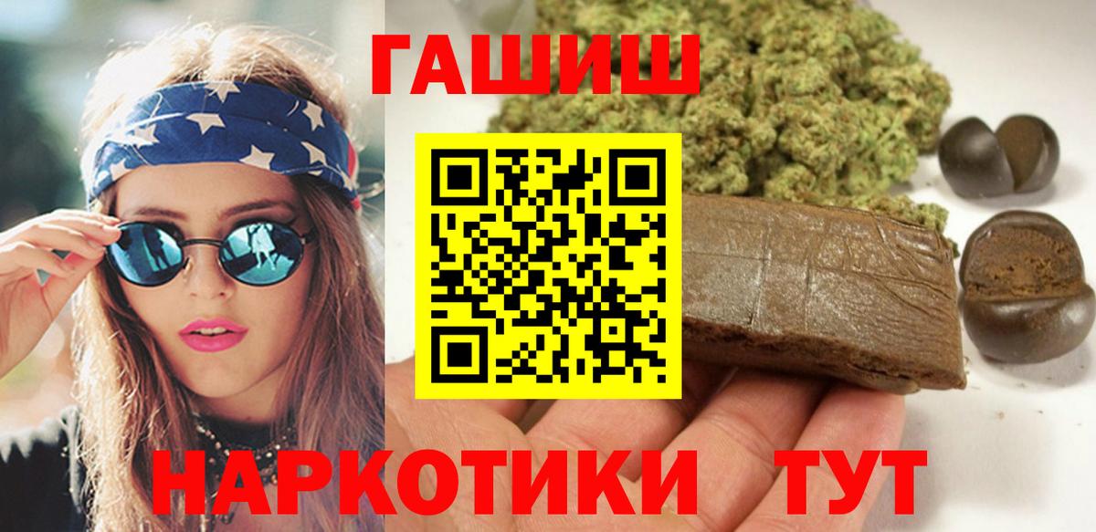 ГАШИШ Изолятор Реутов