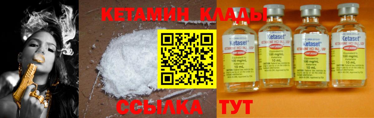 Кетамин ketamine  КЕТАМИН ketamine  Вход с VPN  Реутов 