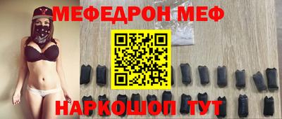 мефедрон VHQ Партизанск
