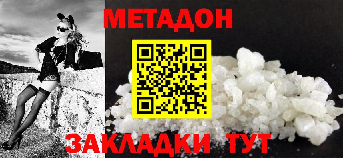 Реутов  МЕТАДОН белоснежный  Вход с VPN 