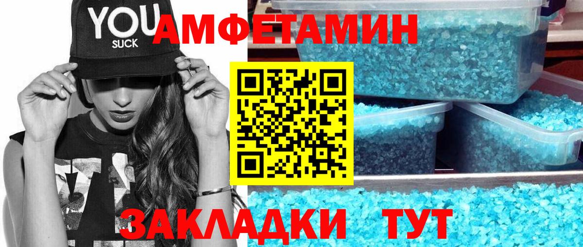Метамфетамин пудра Реутов