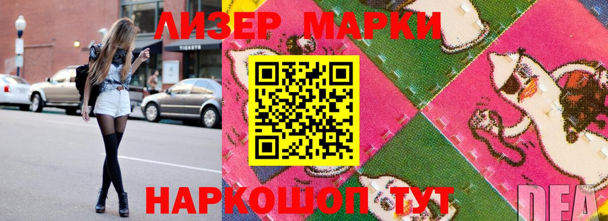 Наркотические марки  Вход с VPN  Реутов  Марки N-bome 1500мкг 