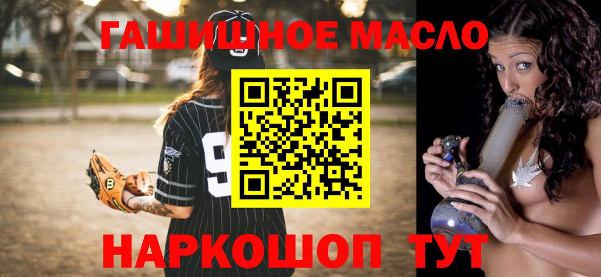 Реутов  ТГК гашишное масло  Вход с VPN 