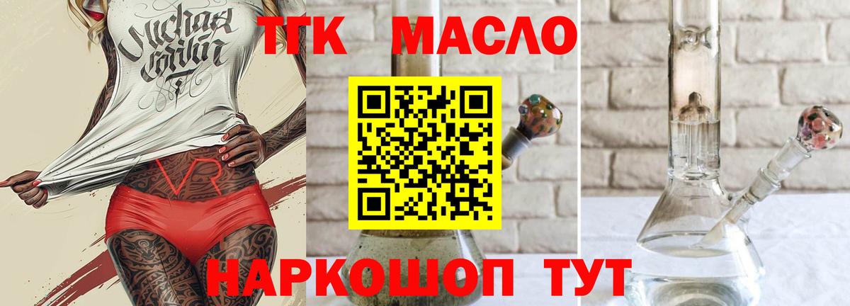 Дистиллят ТГК Wax Реутов